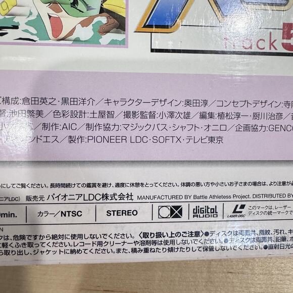 Battle Athletess Daiundoukai Anime LaserDisc Track 5 Ep 9-10 NTSC Japan 1997 - Picture 6 of 9
